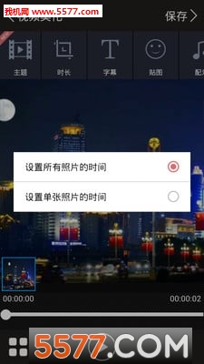 微拍去水印手机版软件