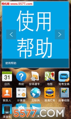 应用隐藏器下载|手机应用隐藏器(隐藏手机桌面