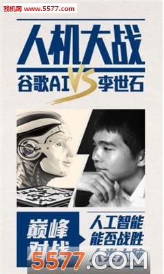 新浪体育alphago李世石直播软件手机版下载|新