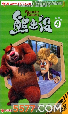 熊出没4再见丛林内购破解版