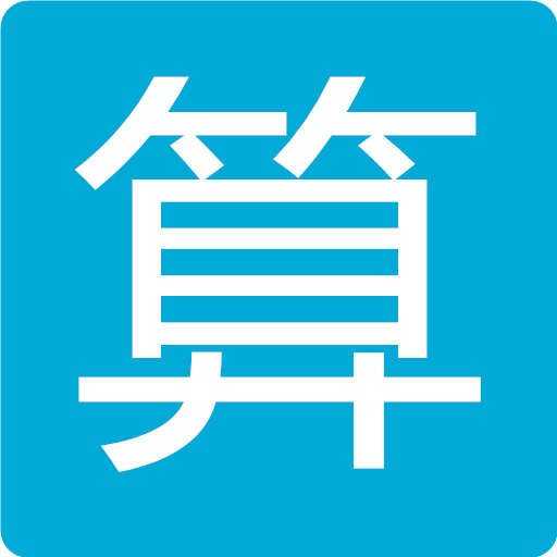 神算计算器手机版下载-神算计算器下载 v1.0_安卓网-六神源码网