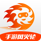 手游风火轮app下载-手游风火轮(手游助手)下载 v2.2.2_安卓网-六神源码网