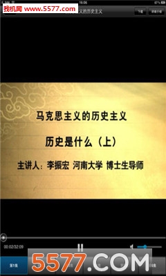 超星公开课(免费学习视频)