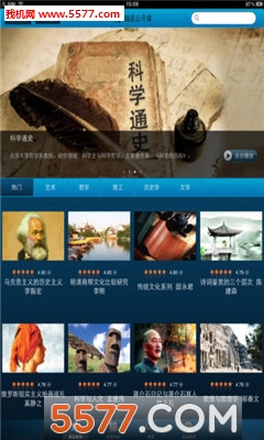 超星公开课(免费学习视频)