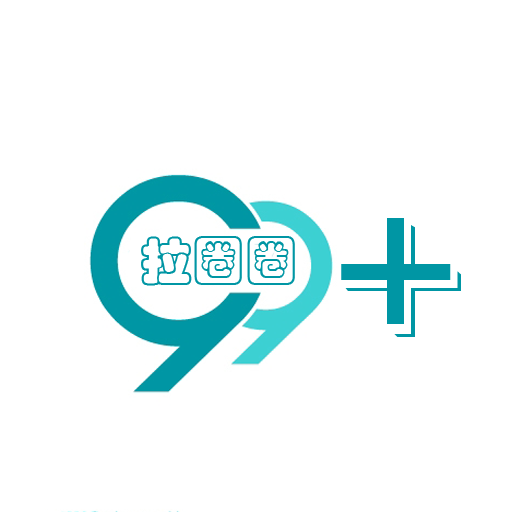 QQ拉圈圈软件手机版下载-QQ拉圈圈软件免费版(拉到99+)下载 v6.0_安卓网-六神源码网