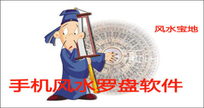 运势万年历(算命日历)