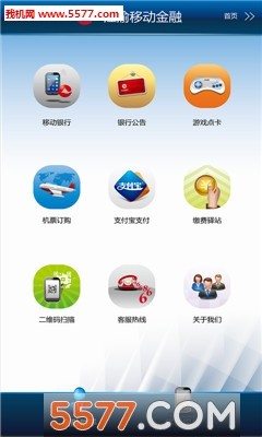 重庆农商行江渝手机版(手机银行)