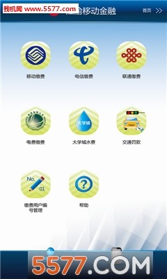 重庆农商行江渝手机版(手机银行)