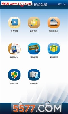 重庆农商行江渝手机版(手机银行)