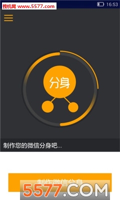 微信分身版安卓下载|微信分身版(防封号不闪退