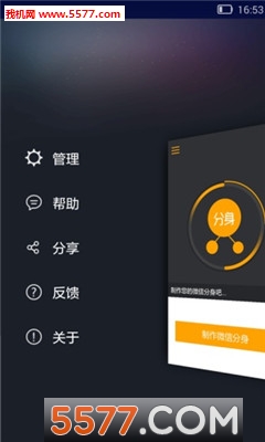 微信分身版安卓下载|微信分身版(防封号不闪退