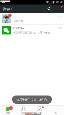 微信群同步直播软件手机版(语音一键转发)