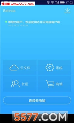 达龙云电脑app官网下载|达龙云电脑手机版(手