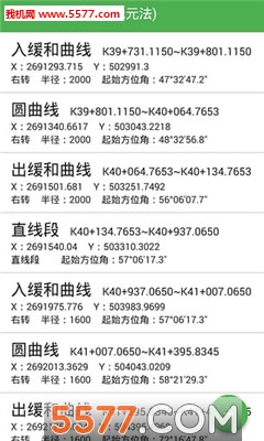 测量员app|测量员(线路参数计算公式) 安卓版v