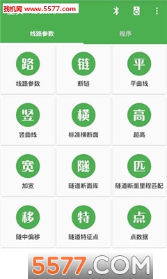 测量员app|测量员(线路参数计算公式) v5.12.21