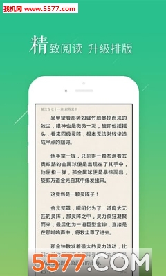 书旗小说内购破解版下载|书旗小说无限书豆书