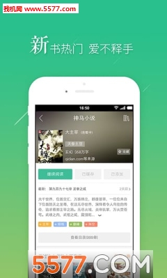 书旗小说内购破解版下载|书旗小说无限书豆书