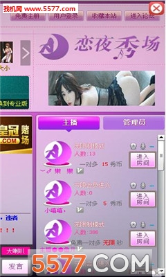  恋夜秀场 新论坛地址发布器手机版| 恋夜秀场 新