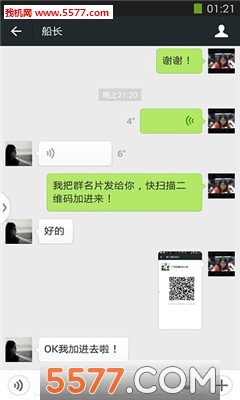 微信密码破解器手机版