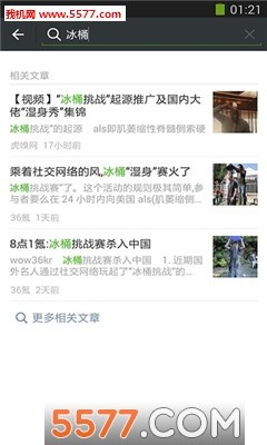 微信密码破解器手机版