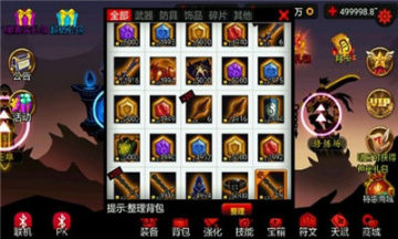 火柴人联盟橙装全满无限技能破解版