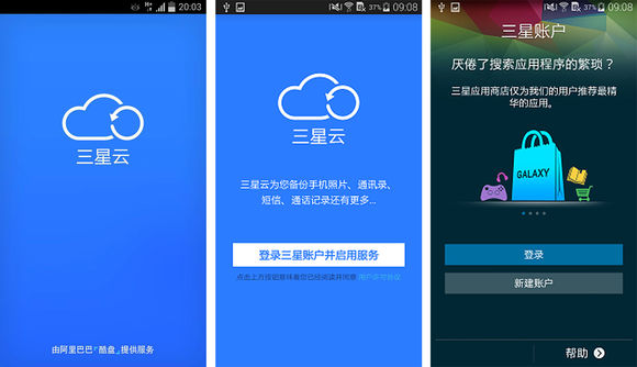 sanxing app_sanxing_华为 sanxing