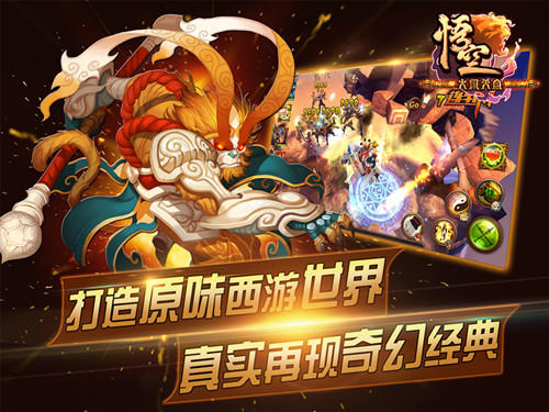 大闹天宫悟空(西游记之大闹天宫电影正版改编)