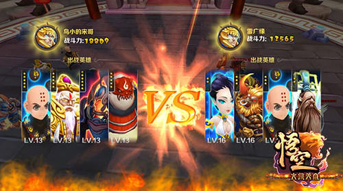 大闹天宫悟空(西游记之大闹天宫电影正版改编)