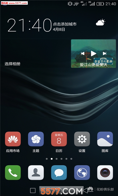 锁屏 → 华为p9内置主题免费版 v1.0 应用截图
