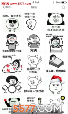 表情广场app(斗图神器)