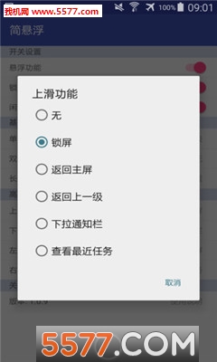 简悬浮(安卓悬浮按钮)