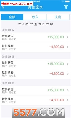 万里牛ERP(电商进销存)