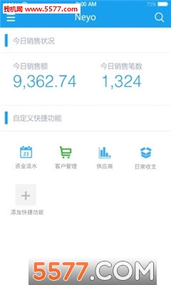 万里牛ERP(电商进销存)