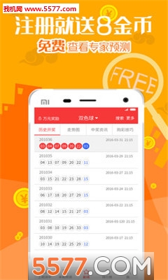 七星彩大公鸡手机版(彩票预测)