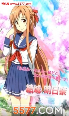 SAO恋之密码手游官网版(刀剑神域女主制服诱