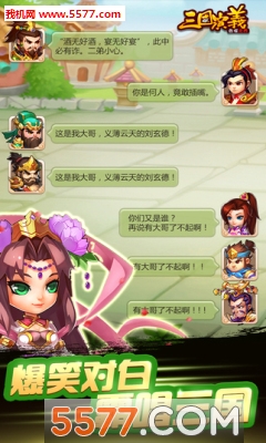 三国演义吞噬无界无限元宝金币