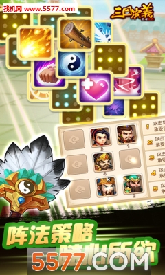 三国演义吞噬无界无限元宝金币