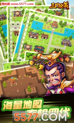 三国演义吞噬无界(三国卡牌)