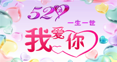 520微信红包转账截图制作软件(表白红包)