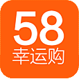 58幸运购app下载-58幸运购(众筹购物)下载 v1.3.1_安卓网-六神源码网