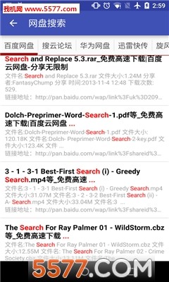 网盘搜索盘搜一下手机版