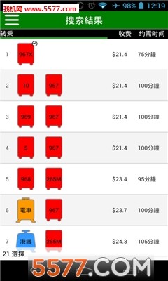 香港乘车易(路线查询)