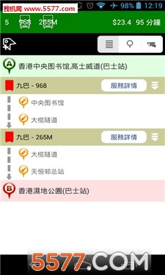 香港乘车易(路线查询)