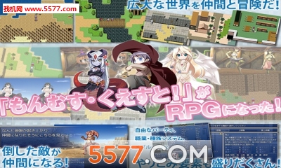 勇者大战魔物娘手机版(PC移植)