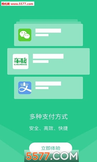 掌上车秘用户版截图1