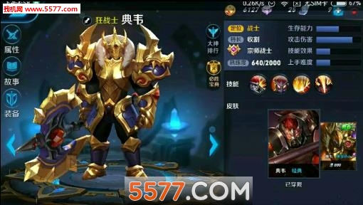 王者荣耀美化包苹果版