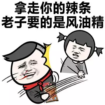 风油精表情微信搞笑药的图片图片