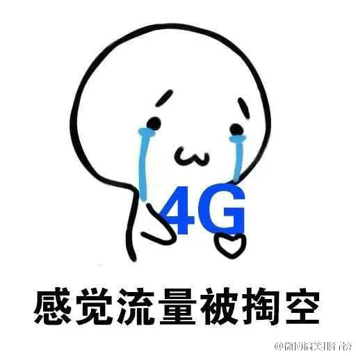 感觉身体被掏空表情包