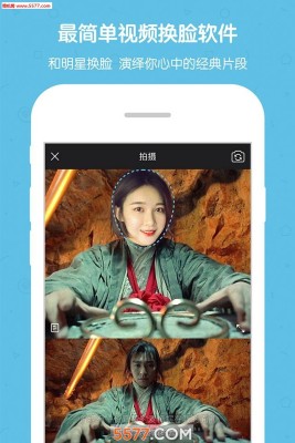 演技拍(视频换脸软件)