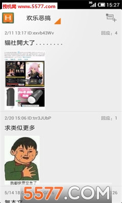 AC匿名版客户端(Acfun匿名版)